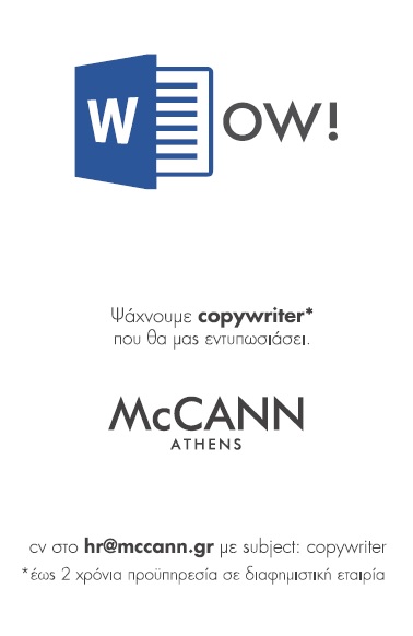 copywriter-mccann
